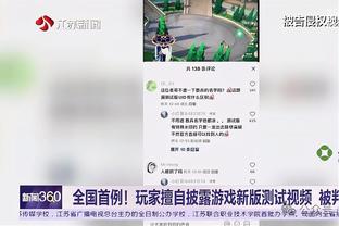 ?复出在即？普拉姆利参与了今日的赛前训练